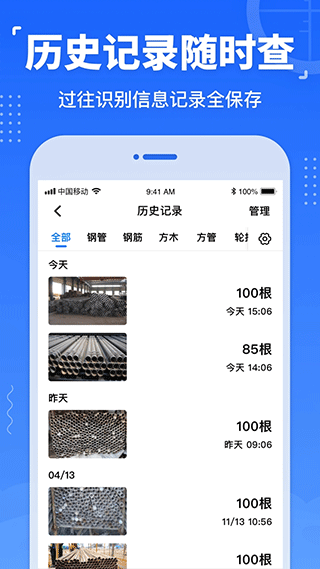 截图5